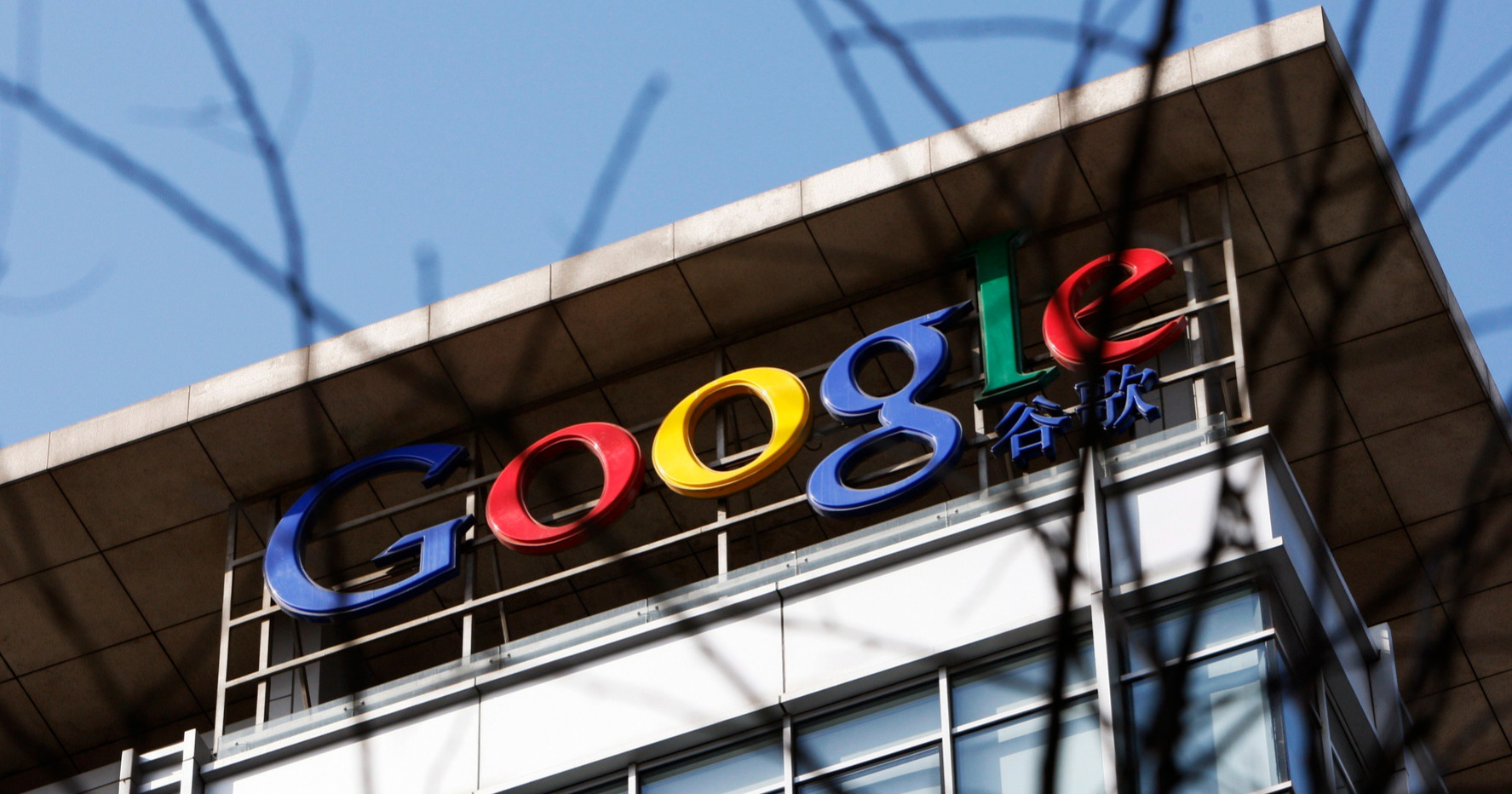Europska komisija kaznila Google s 890 milijuna eura
