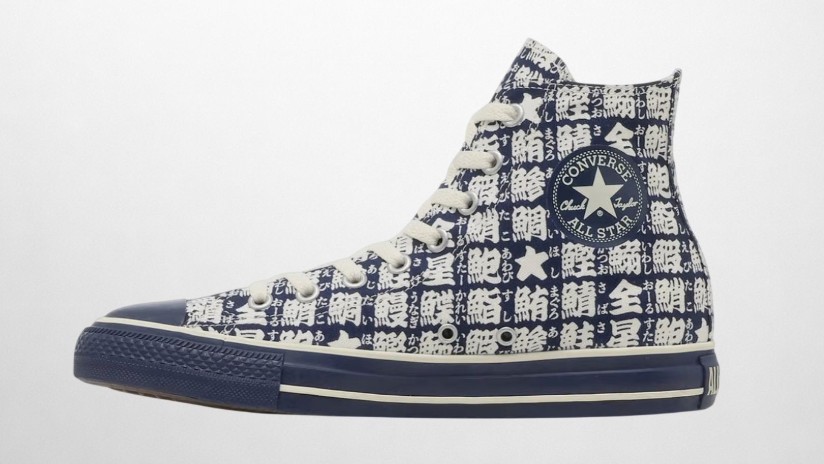 Converse je japansku šalicu za čaj pretočio u uzorak za tenisice